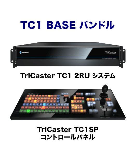 TC1-BASE-bundle